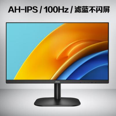 冠捷AOC 23.8英寸显示器 AH-IPS广色域 100Hz HDRMode 低蓝光不闪 三边微边超薄机身 节能办公电脑显示器 24B2H2