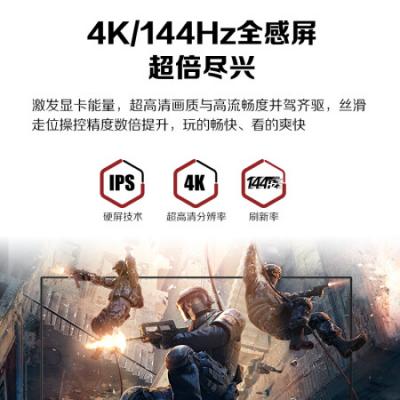 冠捷AOC 28英寸显示器 4K高清 144Hz IPS广色域 HDR400 快速液晶1ms 出厂校准 HDMI2.1 窄边框 游戏电竞显示器 U28G2X/D