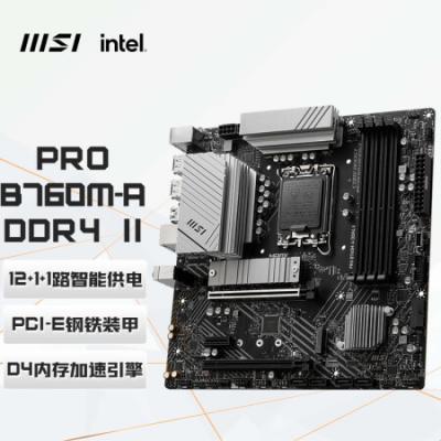 微星（MSI）PRO B760M-A DDR4 II 游戏电脑主板 支持 CPU 13600KF/12600KF/13400F(Intel B760/LGA 1700)