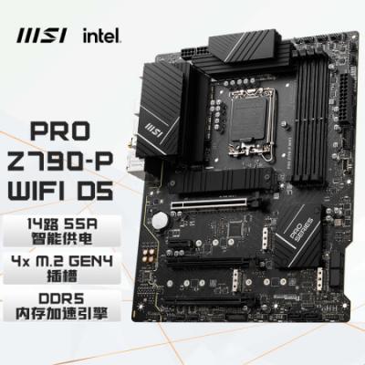 微星（MSI）PRO Z790-P WIFI DDR5电脑主板 支持CPU 14700K/14700KF/13700K (Intel Z790/LGA 1700)