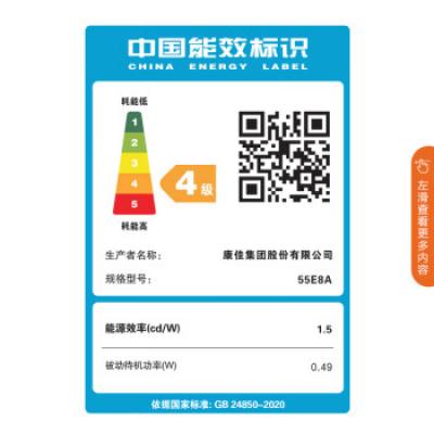康佳电视 55E8A 55英寸 2+32GB 120Hz高刷护眼电视 4K超清全面屏投屏 智能语音液晶平板电视机