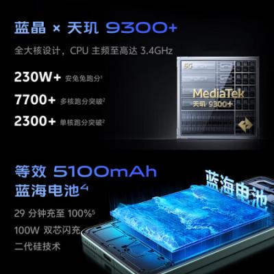 vivo X100s 5G拍照手机 蓝晶×天玑9300+ 蔡司超级长焦 7.8mm超薄直屏