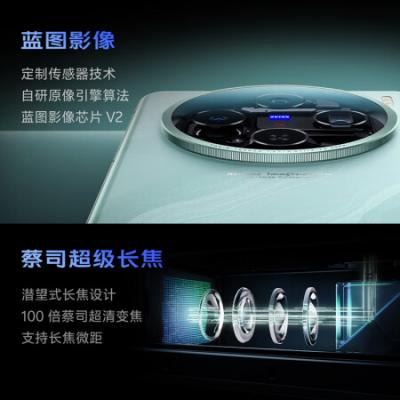vivo X100s 5G拍照手机 蓝晶×天玑9300+ 蔡司超级长焦 7.8mm超薄直屏