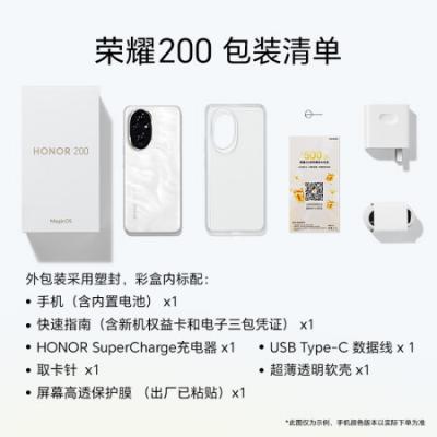 荣耀200 5G智能AI手机 骁龙7gen3 旗舰级青海湖电池 绿洲护眼屏 5000万雅顾光影主摄 拍照手机