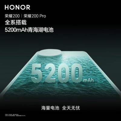 荣耀200 Pro 5G智能AI手机 骁龙8sgen3 旗舰级青海湖电池 绿洲护眼屏 5000万雅顾光影主摄