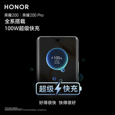 荣耀200 Pro 5G智能AI手机 骁龙8sgen3 旗舰级青海湖电池 绿洲护眼屏 5000万雅顾光影主摄