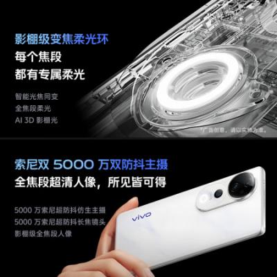 vivo S19 Pro 5G拍照手机 蓝晶×天玑9200+ 影棚级变焦柔光环 索尼双5000万全焦段人像