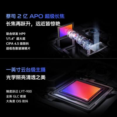vivo X100 Ultra 5G拍照手机 骁龙8gen3 蔡司2亿APO超级长焦 一英寸云台级主摄 蓝图影像