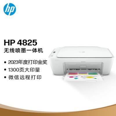 惠普（HP）DJ 4825彩色无线喷墨一体机 学生家用打印机 大印量低成本照片打印机 微信打印（打印 复印 扫描）