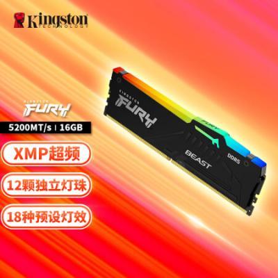 金士顿 (Kingston) FURY DDR5 5200 台式机内存条 Beast野兽系列 RGB灯条 骇客神条