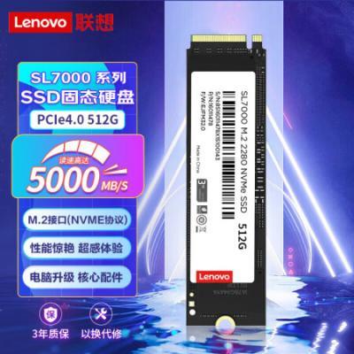 联想（Lenovo) SSD固态硬盘m.2接口(NVMe协议)pcie4.0 SL7000系列 读速高达5000MB/s