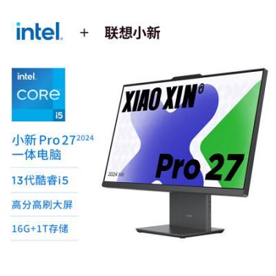 联想小新Pro一体机 27英寸商务办公学习网课台式机电脑 2.5K高刷屏(i5-13420H 16G DDR5内存 1TB SSD 集成显卡 摄像头 win11 )