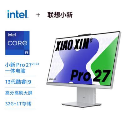 联想小新Pro一体机 27英寸商务办公学习网课台式机电脑 2.5K高刷屏(i9-13900H 32G DDR5内存 1TB SSD 集成显卡 摄像头 win11 )