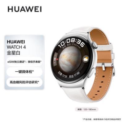 华为WATCH 4 46mm智能运动手表 呼吸健康研究 一键微体检 高血糖风险评估研究 eSIM独立通话 男女手表