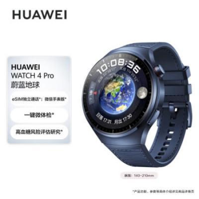 华为WATCH 4 Pro 智能运动手表 微信手表版 eSIM独立通话 血糖风险评估研究 呼吸健康研究 一键微体检研究 男表