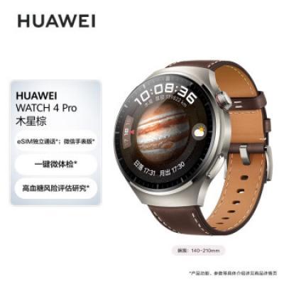 华为WATCH 4 Pro 智能运动手表 微信手表版 eSIM独立通话 血糖风险评估研究 呼吸健康研究 一键微体检研究 男表